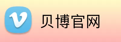 贝博官网 Logo